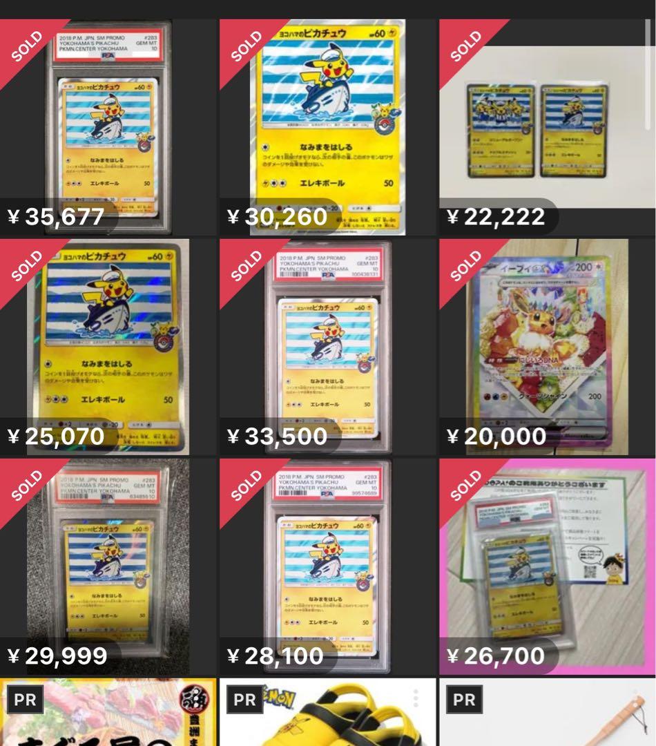 ラスト！ありがとうございました！手放したくない最高コレクション！美品！常に高騰！