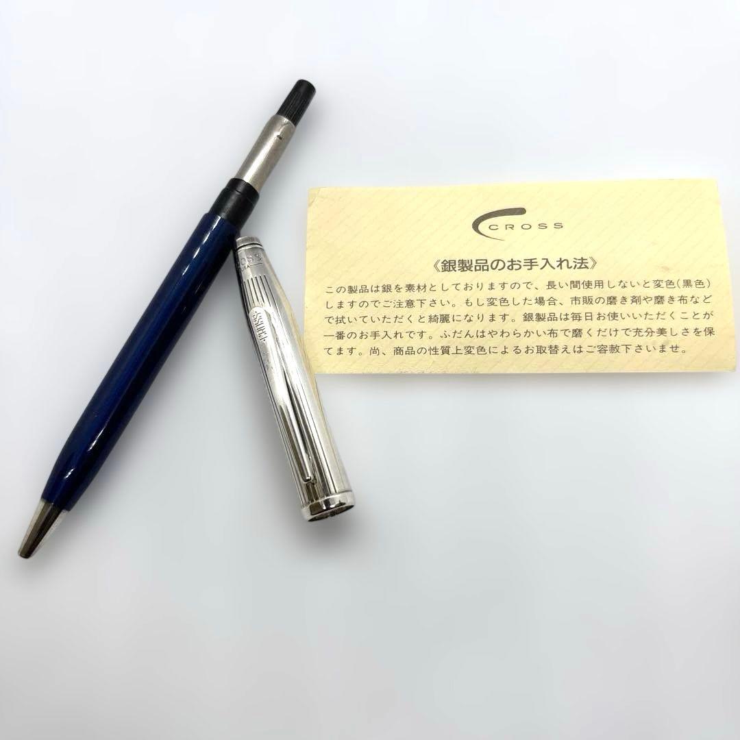 CROSSセンチュリー(銀)ボールペン