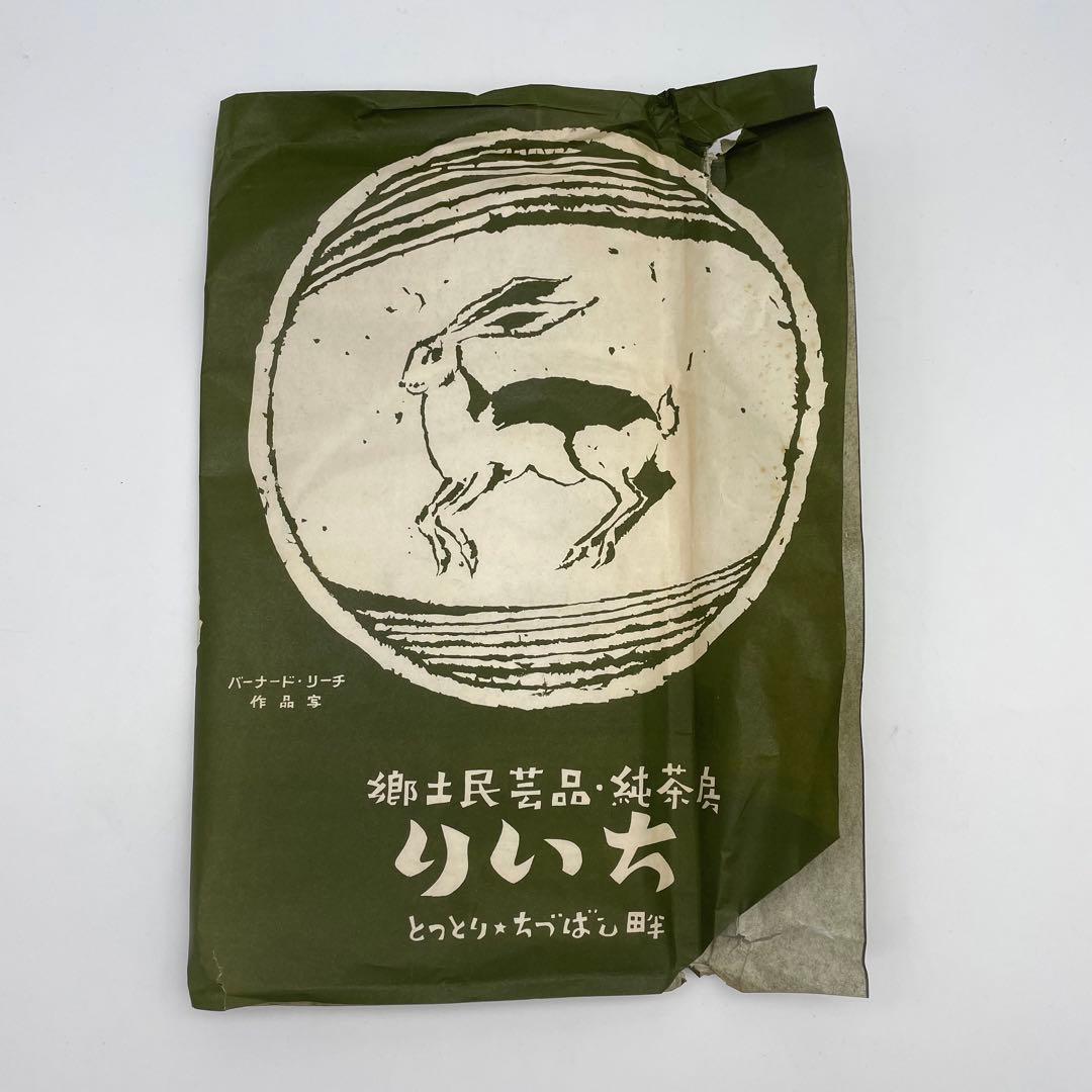 珍品！　因久山焼　八代芦澤保親　花彫紋皿　飾り皿　大皿