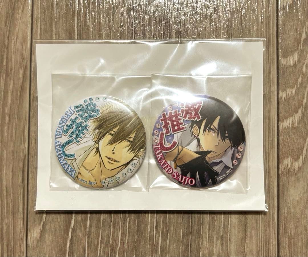 抱かれたい男1位に脅されています。　缶バッジセット⑤