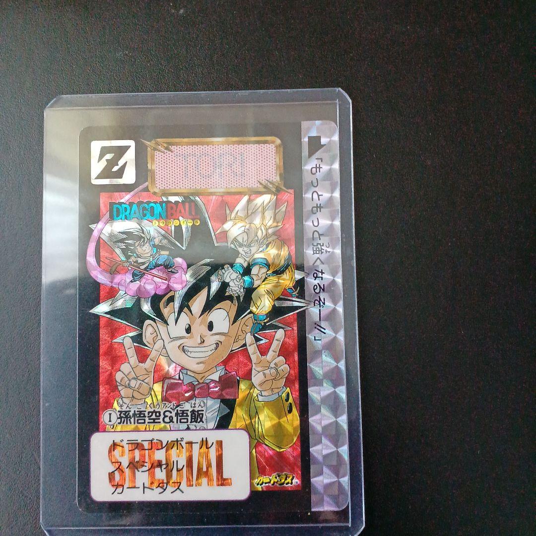 ドラゴンボール めちゃんこプロジェクトNo.1 孫悟空&悟飯【TORI】