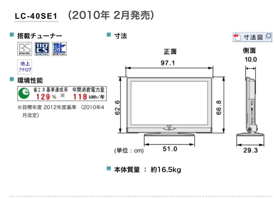お値下げ！！送料込み　AQUOS 40インチ　喜多デザイン