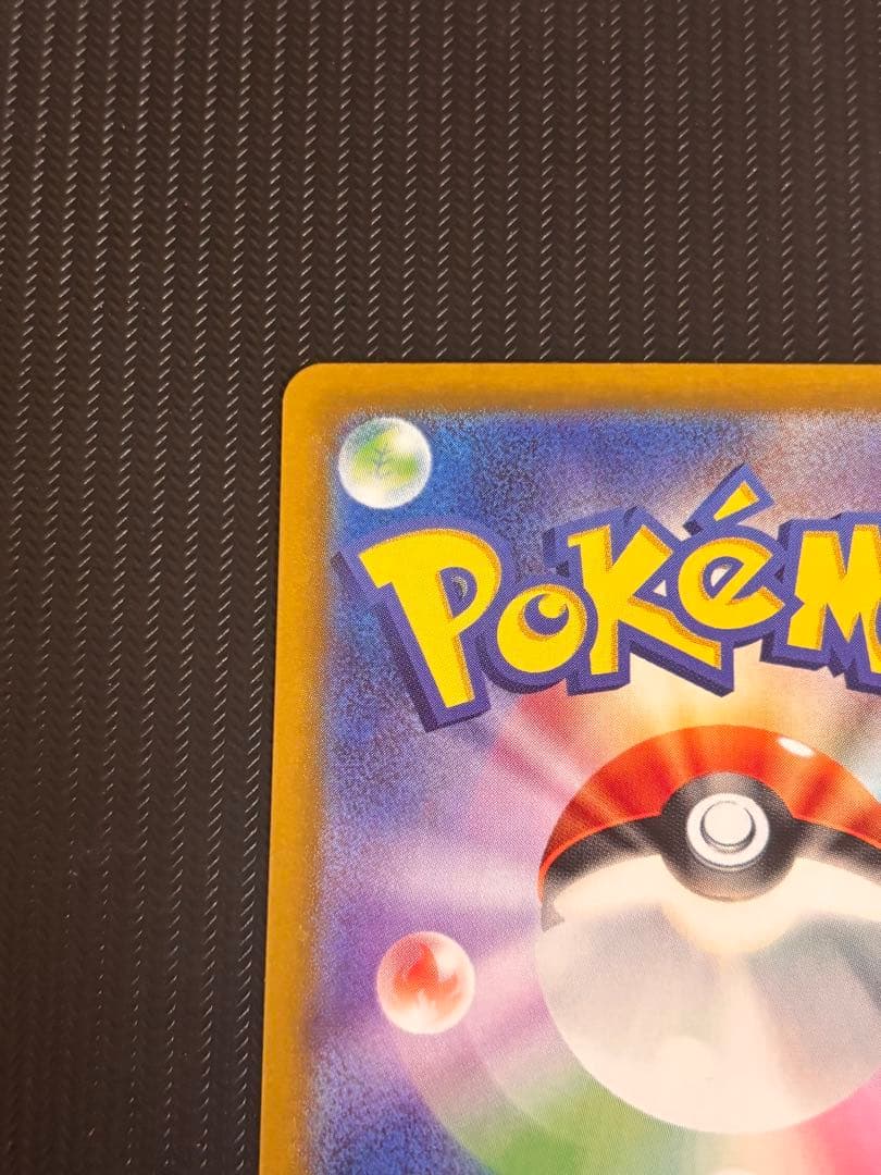 【最安値！】ポケモンカード　パラソルおねえさん　sar 引退品　ポケカ　SAR