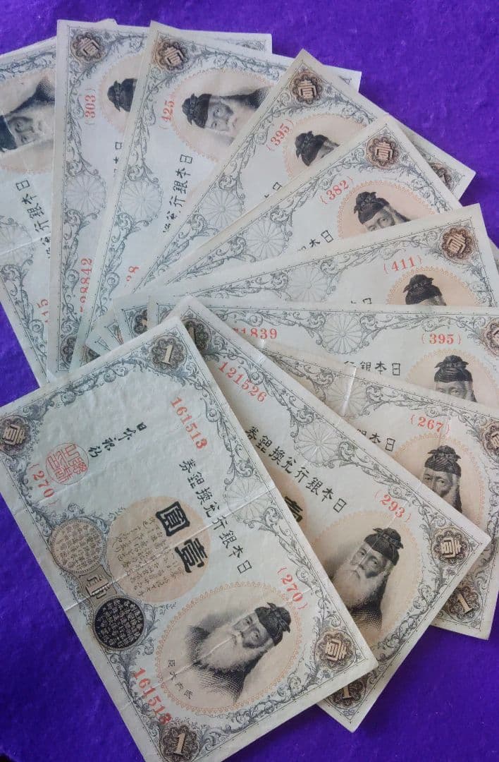 大正時代 1円 旧紙幣 50枚以上セット　アラビア数字1円