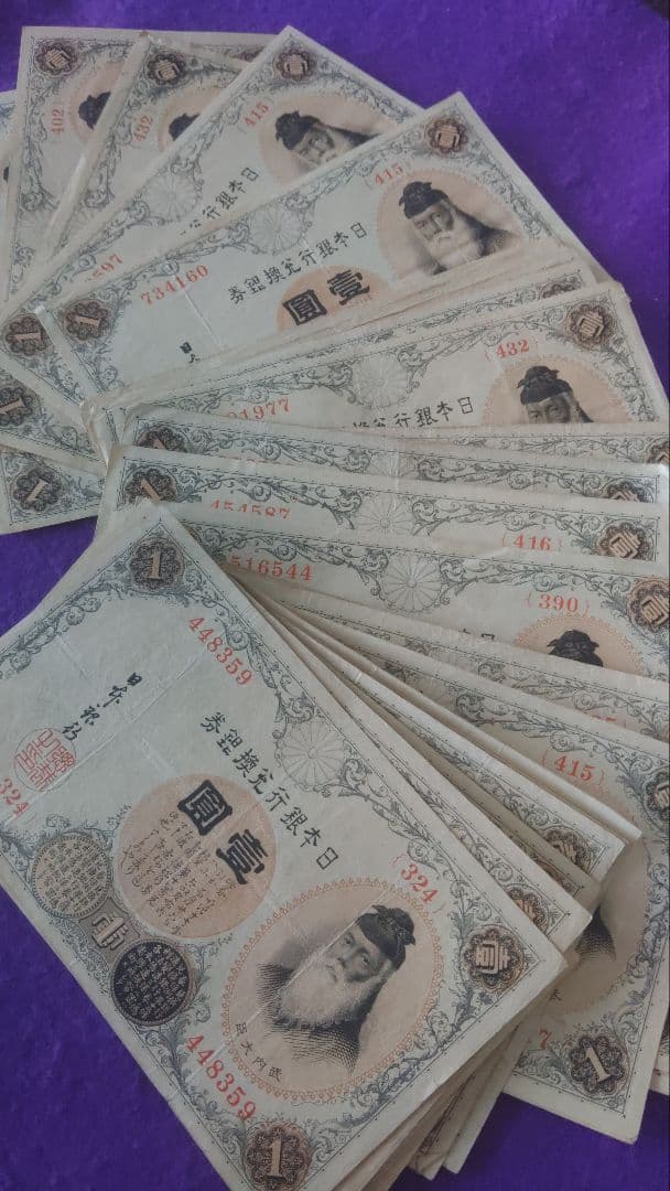 大正時代 1円 旧紙幣 50枚以上セット　アラビア数字1円