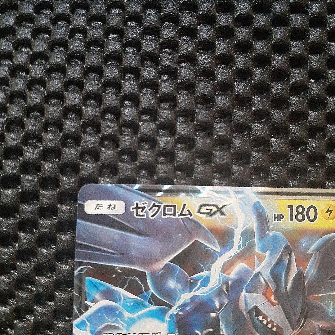 ゼクロム GXプロモ カード