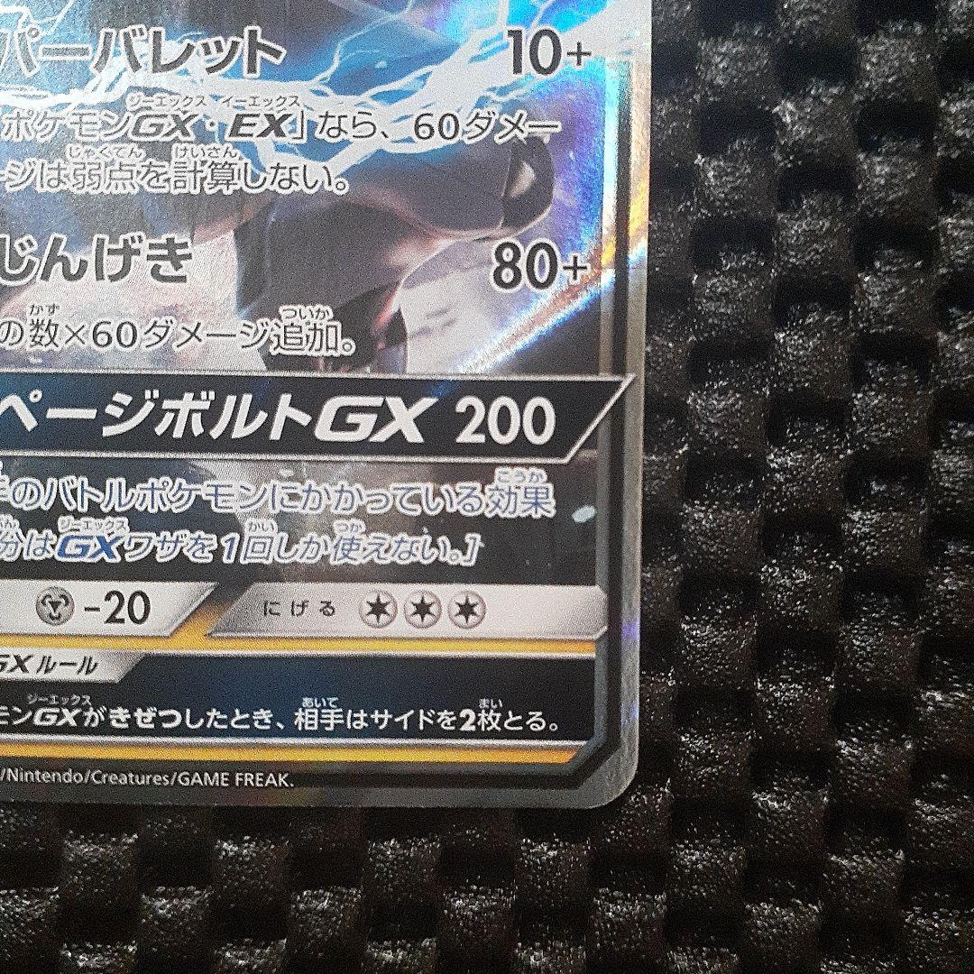 ゼクロム GXプロモ カード