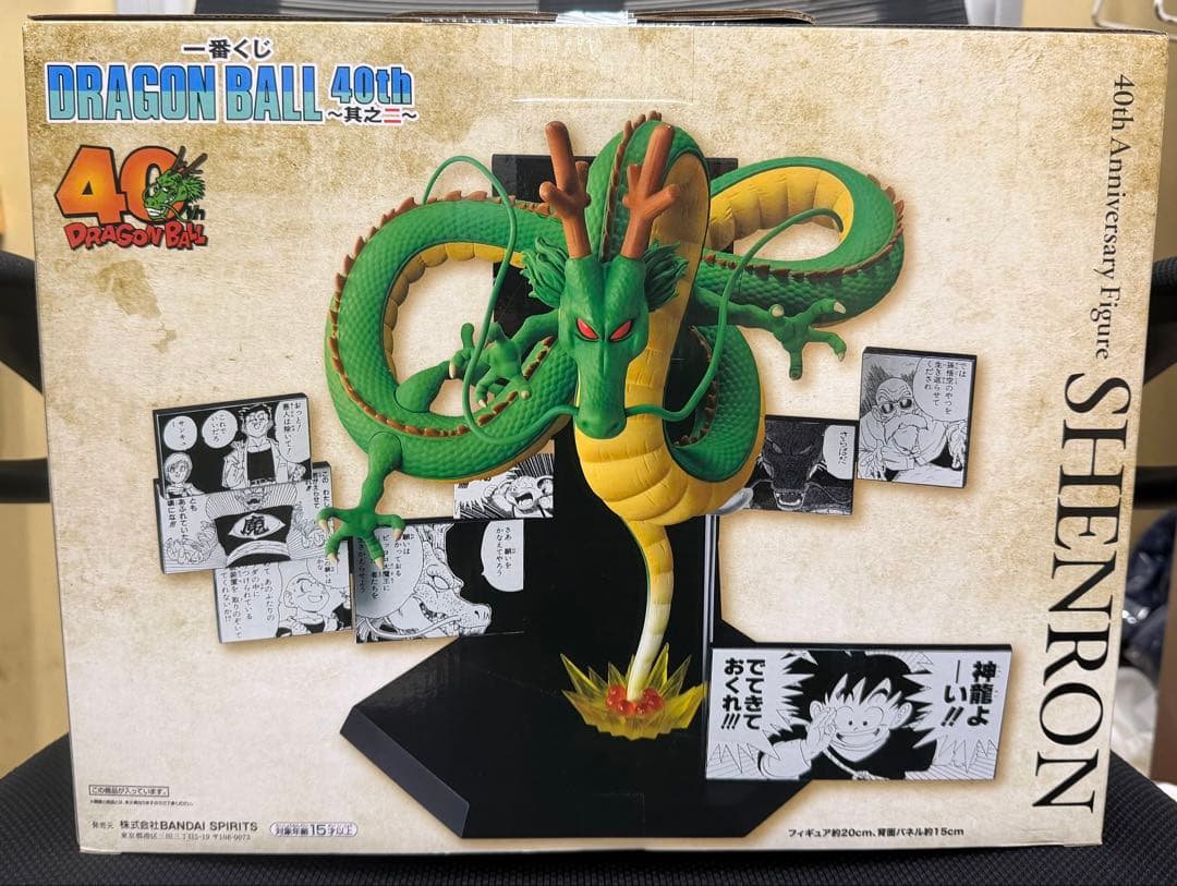 シ*ン様 一番くじ ドラゴンボール 40th 其之二　ラストワン賞　神龍