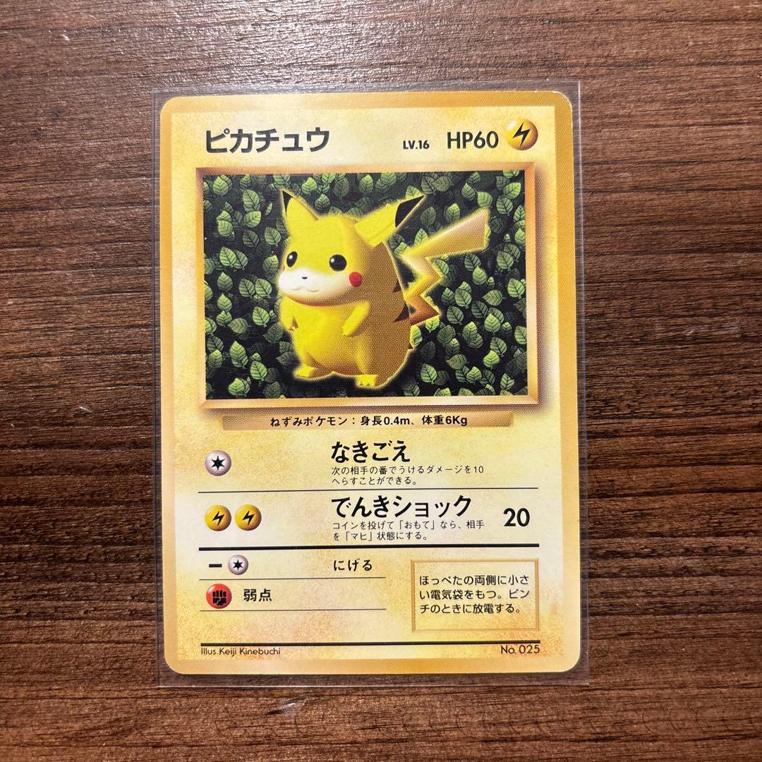 【旧裏】ポケモンカード ピカチュウLV.16（keiji kinebuchi）