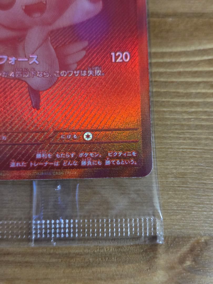 ピクティニBWR　プロモ