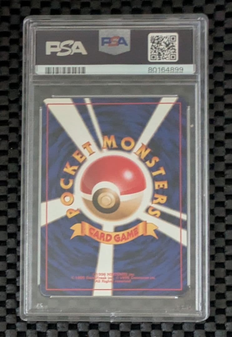 【超希少】そらをとぶピカチュウ 旧裏 ANA プロモ　PSA9