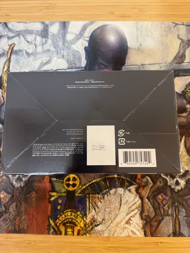 灯争大戦　未開封ボックス　日本語