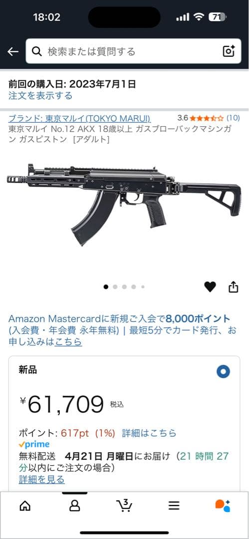 AKX 中古　フォアグリップ　一点式スリング　mlokフラッシュライト付き