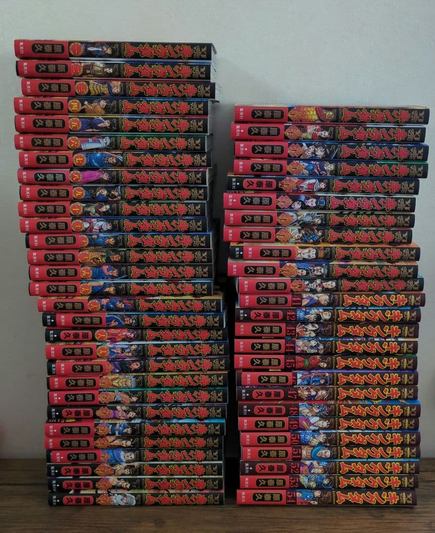 キングダム　1〜54巻