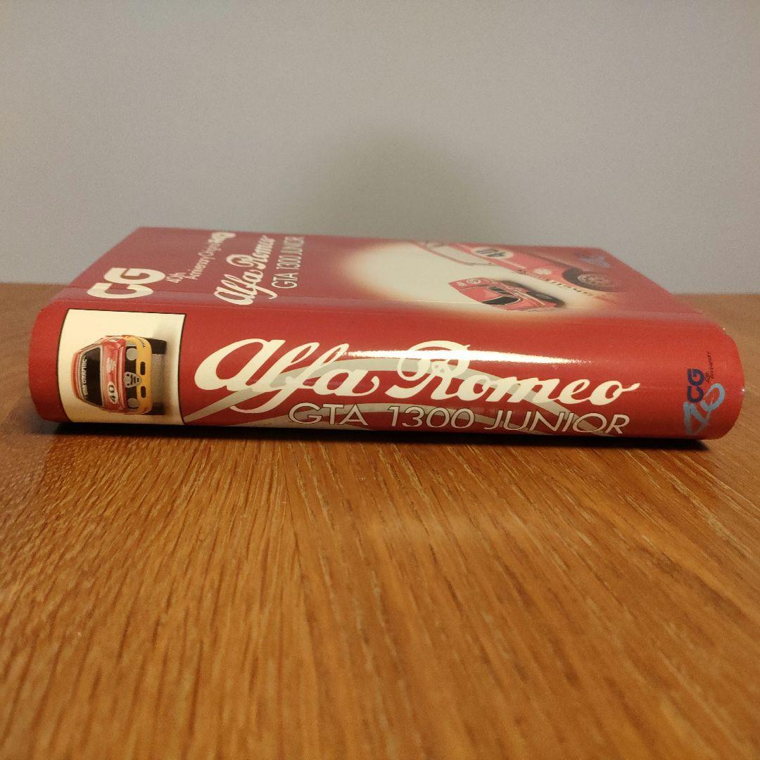 【編集長サイン付】チョロQ　アルファロメオ　ジュニア1300　カーグラフィック