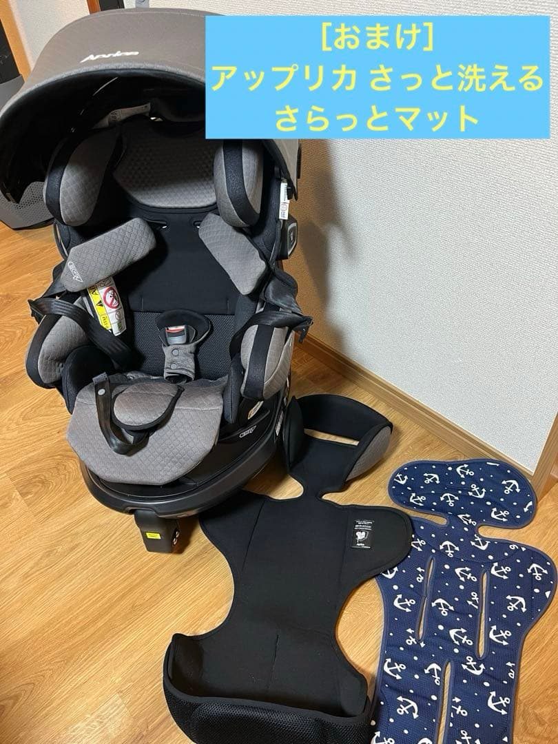 アップリカ チャイルドシート フラディア　グロウ　ISOFIX 360° グレー