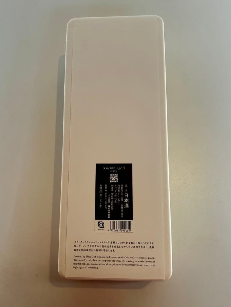 yon 様　IWA5　アッサンブラージュ5 (2023) 箱あり