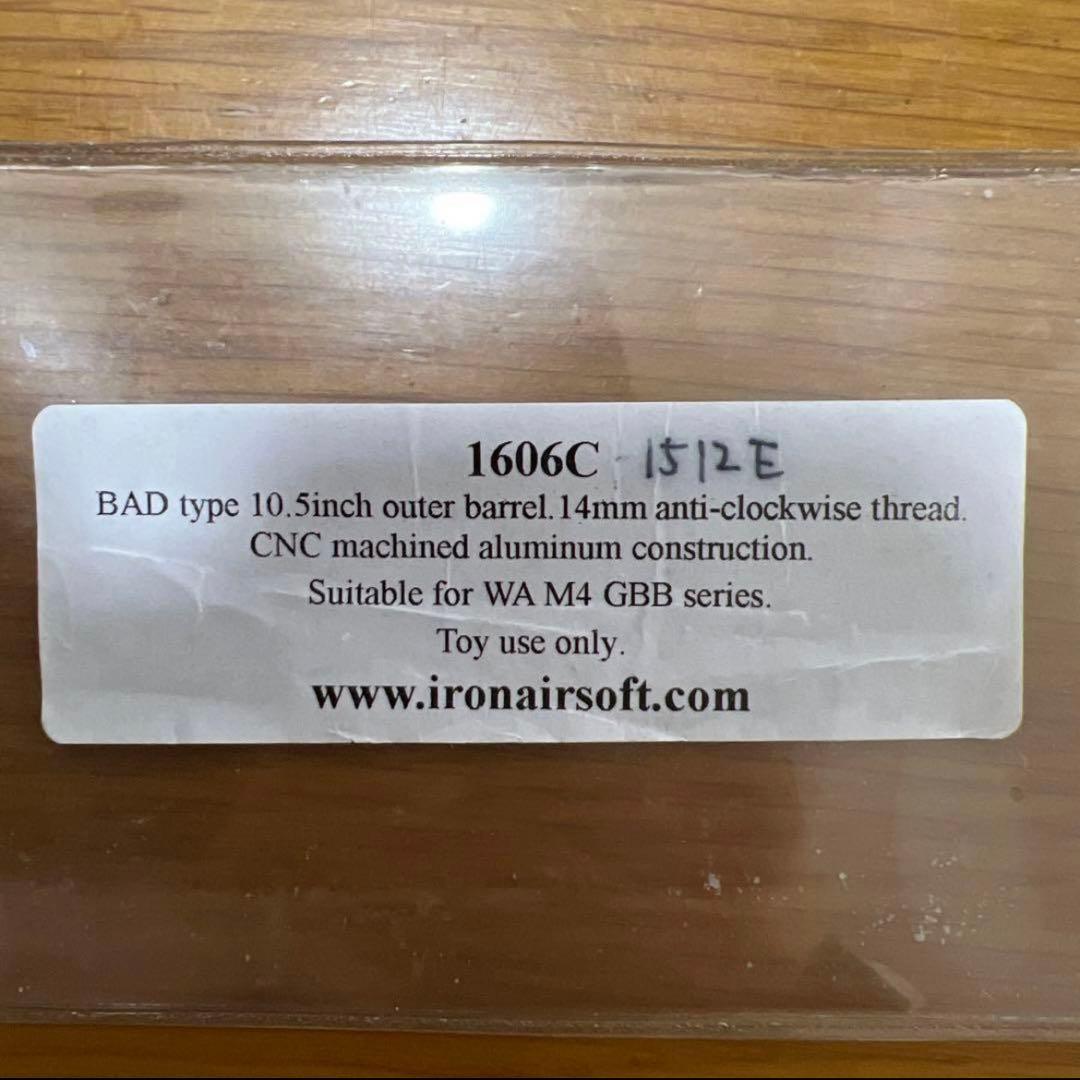 IRON AIRSOFT BADタイプ 10.5インチ アウターバレル　ポン付け