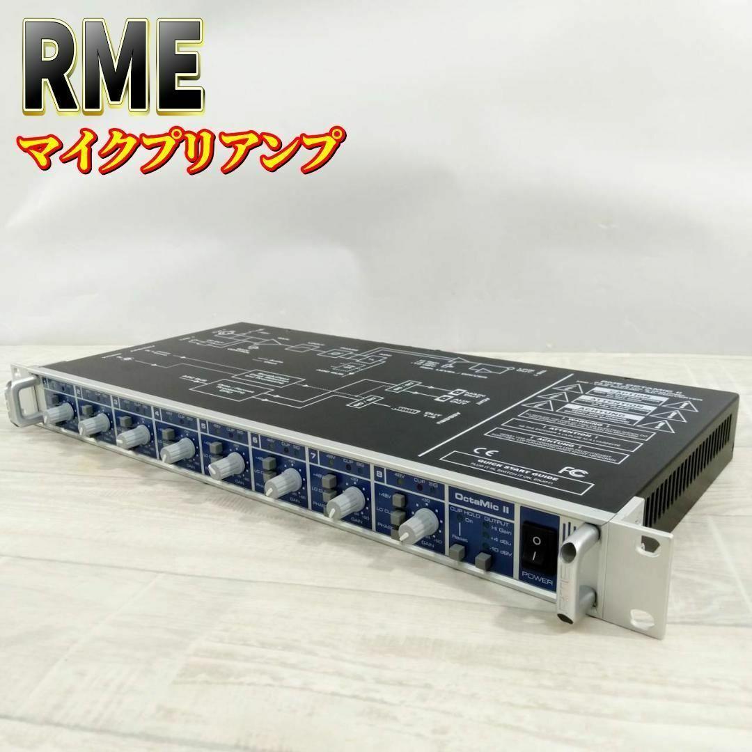 RME OCTAMIC II 8チャネルマイク/ラインプリアンプwith ADC