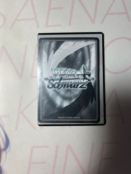 ヴァイスシュヴァルツ 一緒にお出かけ 恵サイン