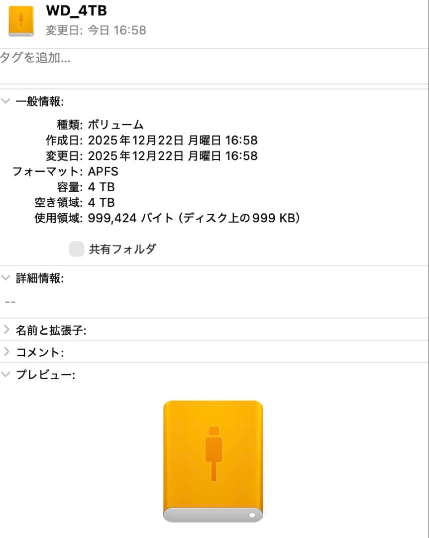 WD My Passport HDD 4TB ブラック