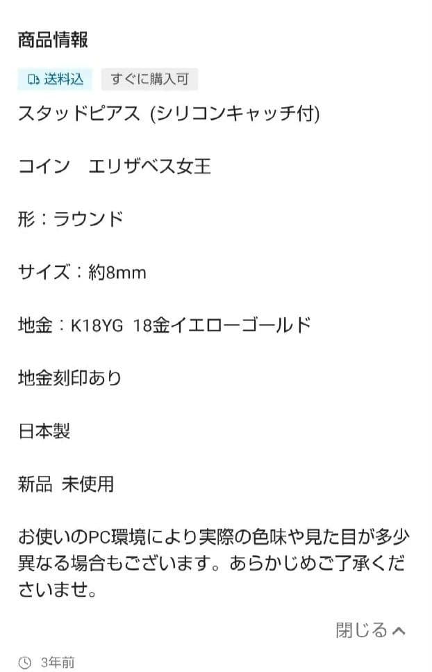 K18YG ピアス　　エリザベス女王　中古品