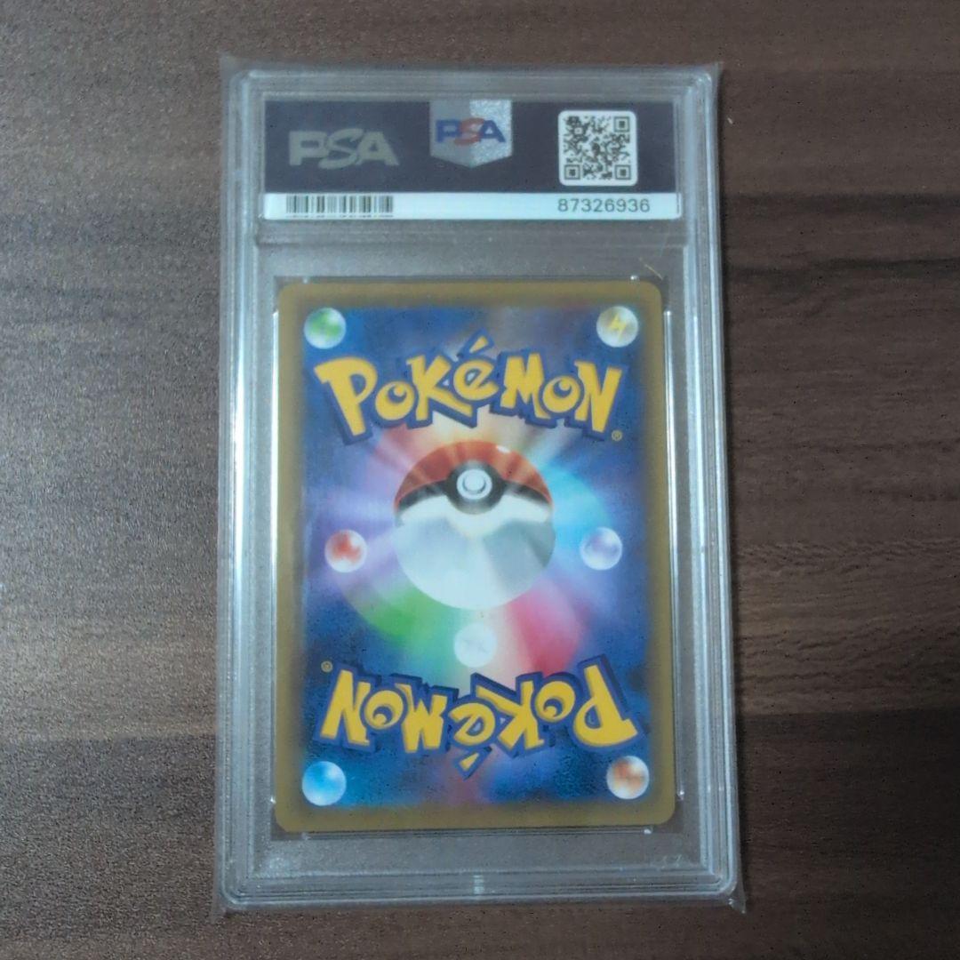 ピカチュウ＆ゼクロムGX UR SM12a TAG TEAM GX PSA10