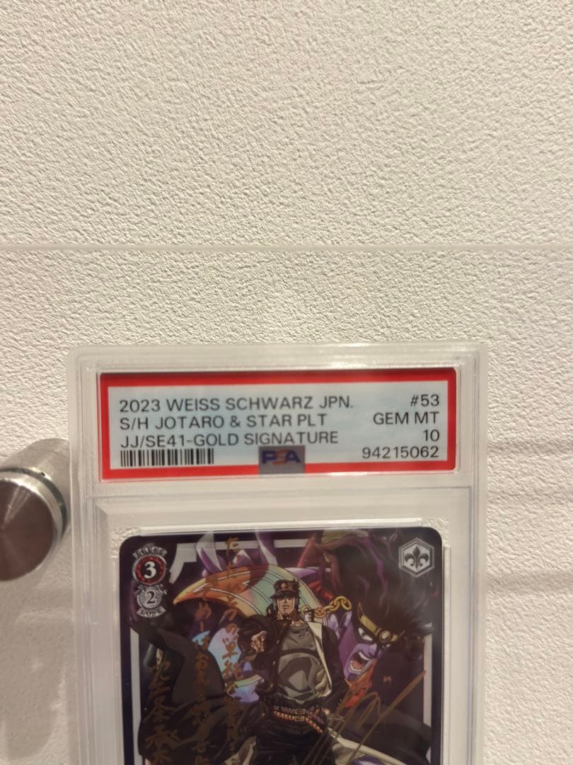 PSA10 WS ヴァイスシュヴァルツ 空条承太郎　スタープラチナ SP サイン