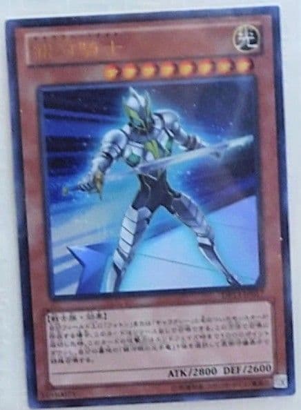 遊戯王引退　デュエリストパック－カイト編－　収録カードまとめ