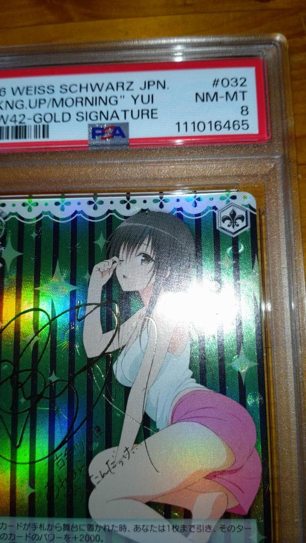 ヴァイスシュヴァルツ　“朝のお目覚め”唯　SP サイン PSA8