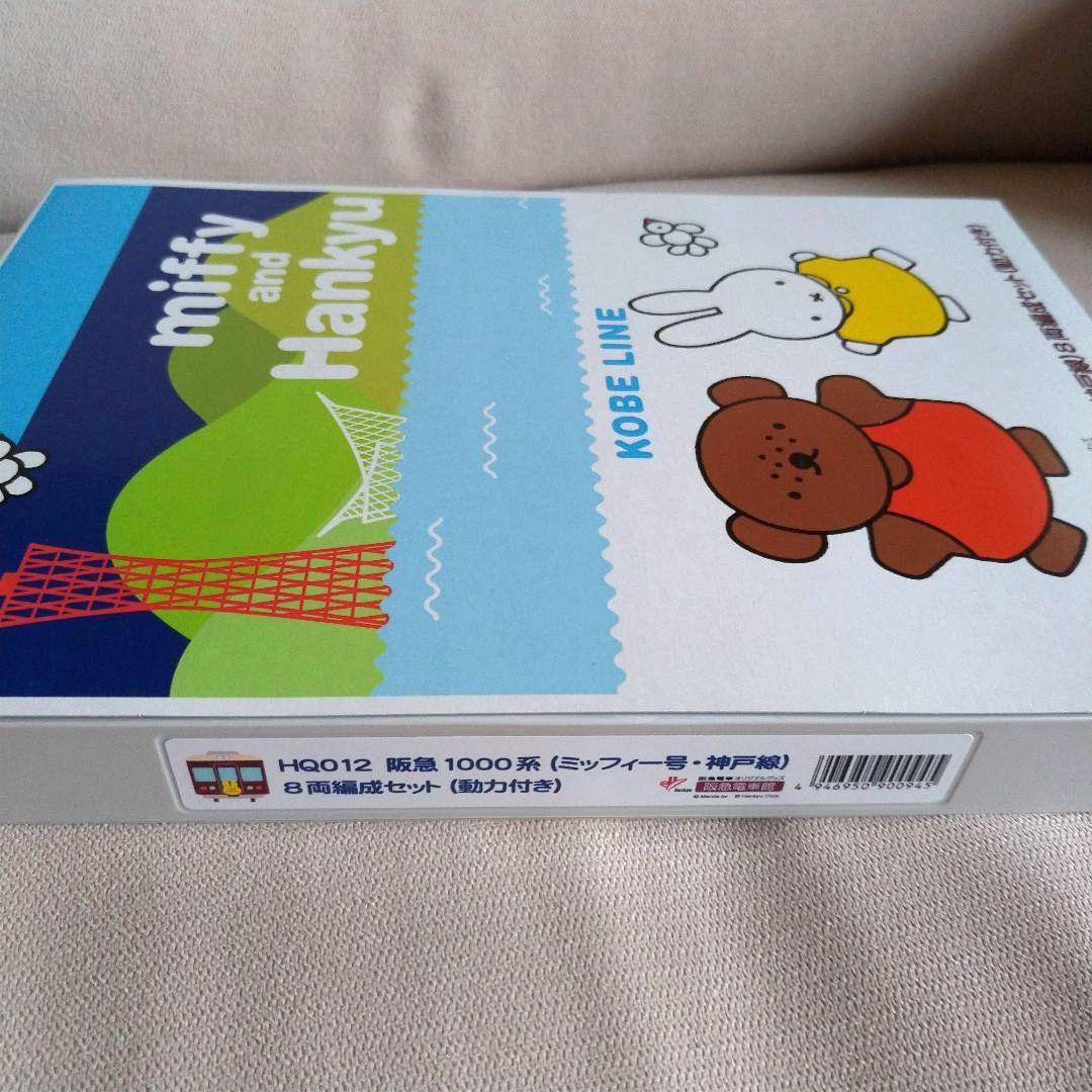 鉄道模型 Nゲージ 阪急1000系 ミッフィー号 神戸線 8両編成セット 動力付
