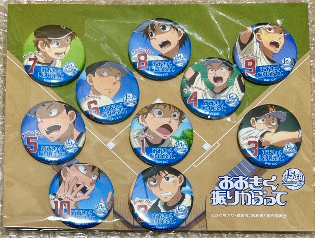 ひぐちアサ　おおきく振りかぶって 15周年記念グッズ　缶バッジセット　郵便局限定