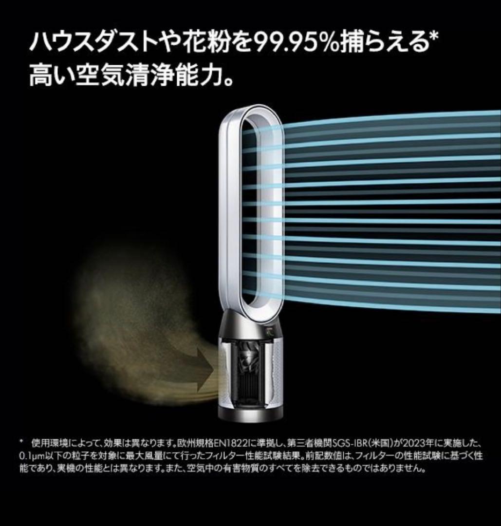 ダイソン 扇風機 空気清浄機能付 タワーファン ピュアクールリンク