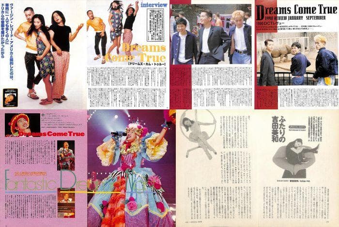 DREAMS COME TRUE 雑誌 切り抜き 360P ★貴重！初期～