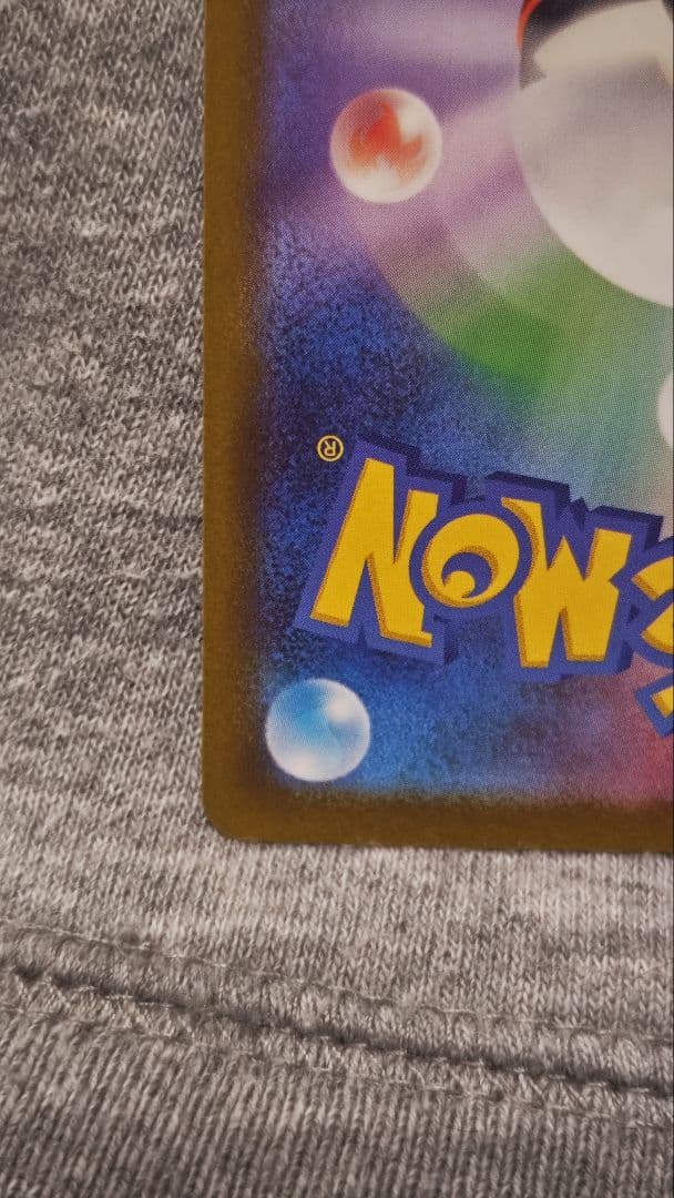 メガカイリュー-EX ポケモンカード　SAR 新品未使用