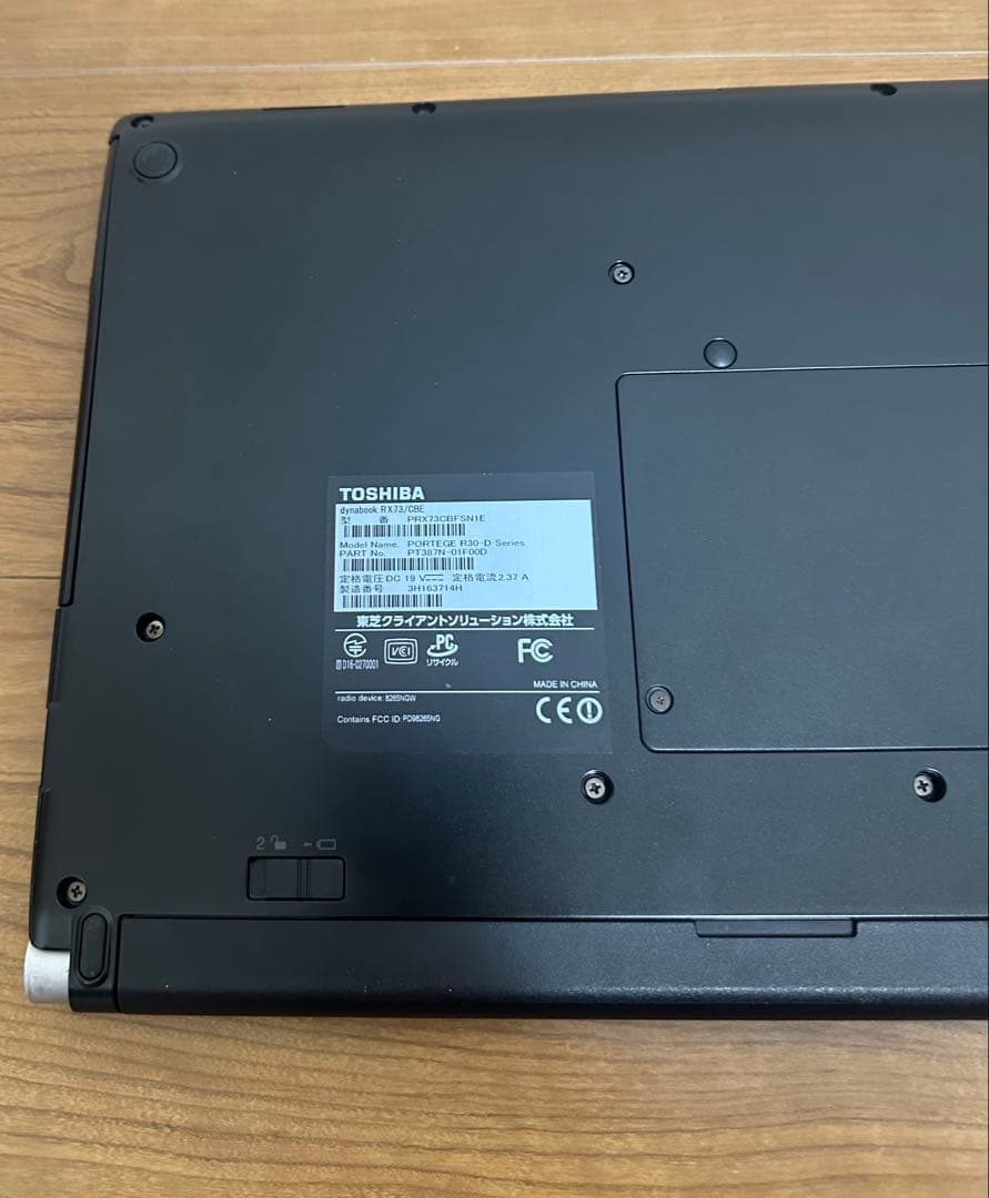 dynabook RX73/CBE i5 メモリ8GB/高速SSD128GB