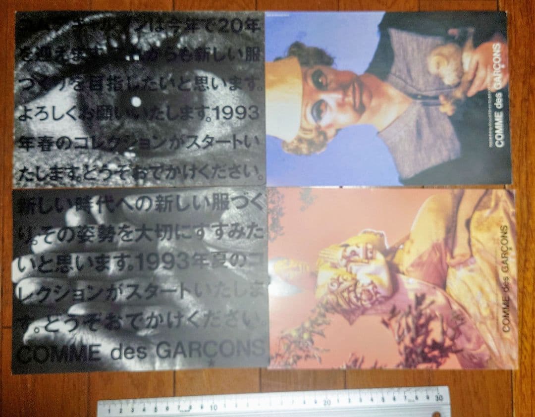 1993年 COMME des GARÇONS コレクションDM 4枚 20年