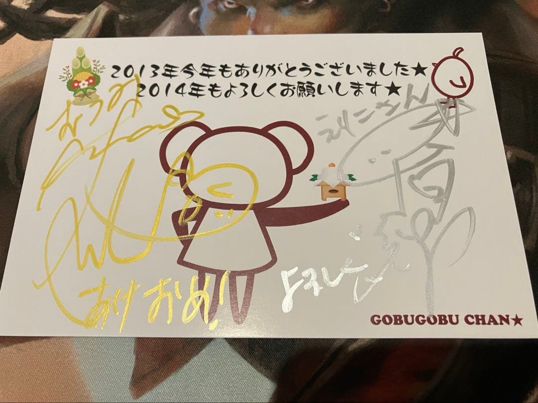 中村繪里子 田村睦美 直筆サイン入りポストカード ごぶごぶちゃん