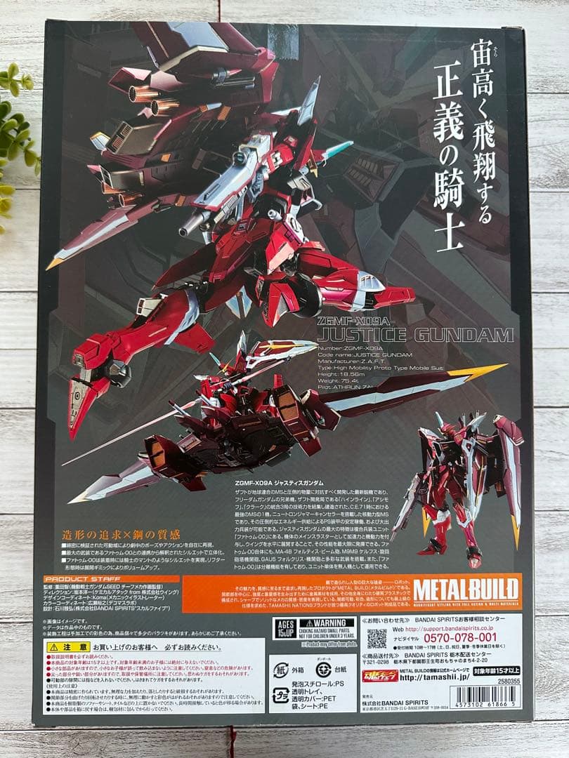 ロボット BANDAI L BUILD JUSTICE GUNDAM