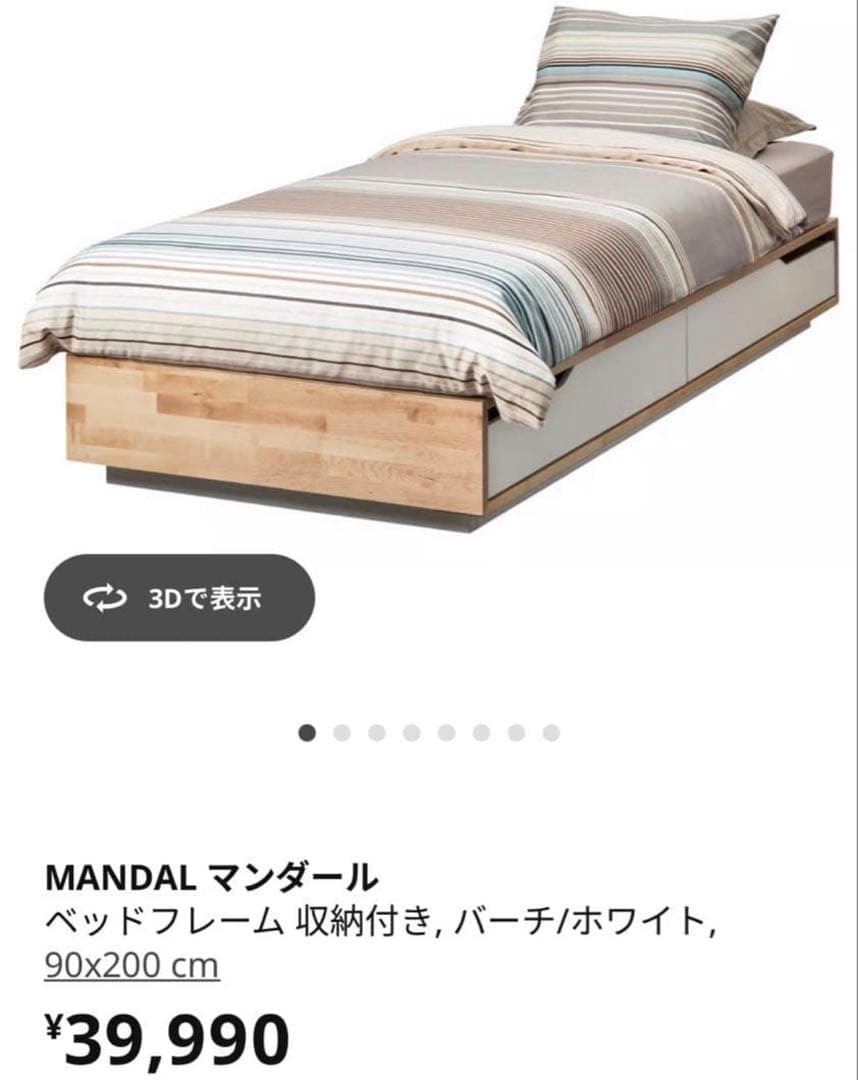 にこまる　送料込　マンダール　MANDAL シングルベッドフレーム