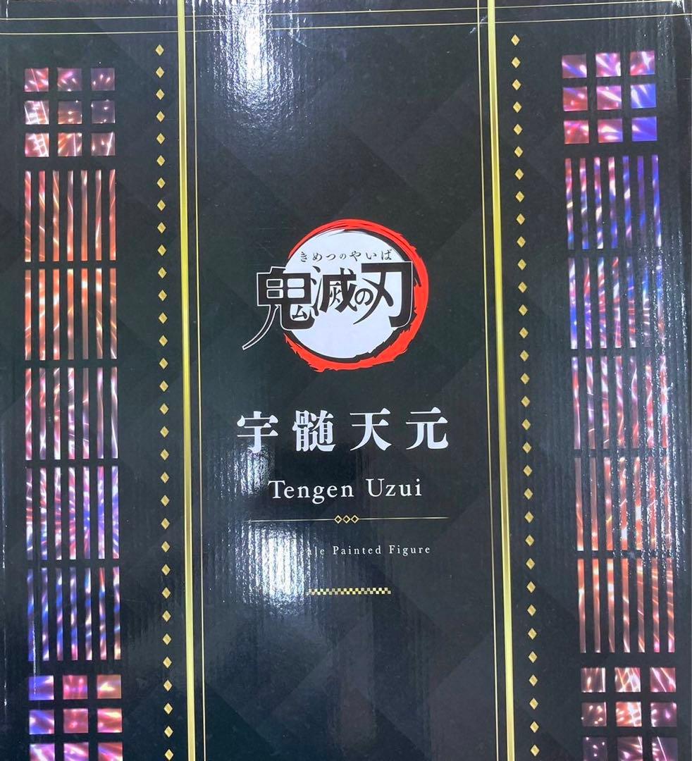 宇髄天元 「鬼滅の刃」 1/4