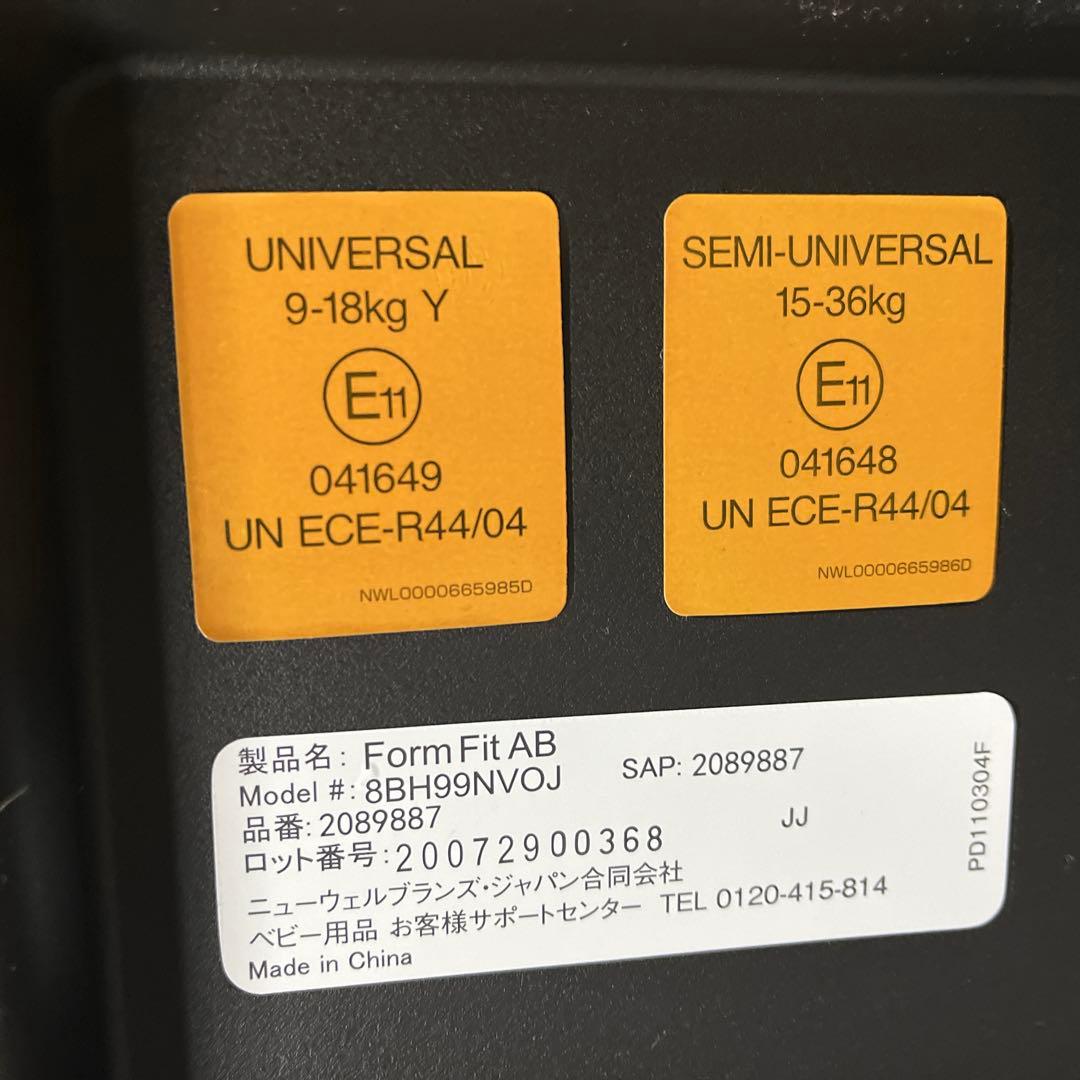 【専用】　　アップリカ フォームフィットAB ISOFIX ネイビー ブラック
