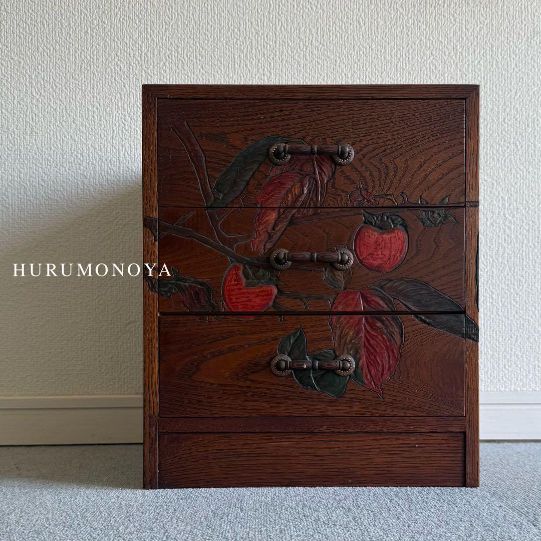 SNT1114 烏城彫 小箪笥 三段 彫刻 引き出し 作家印 時代物