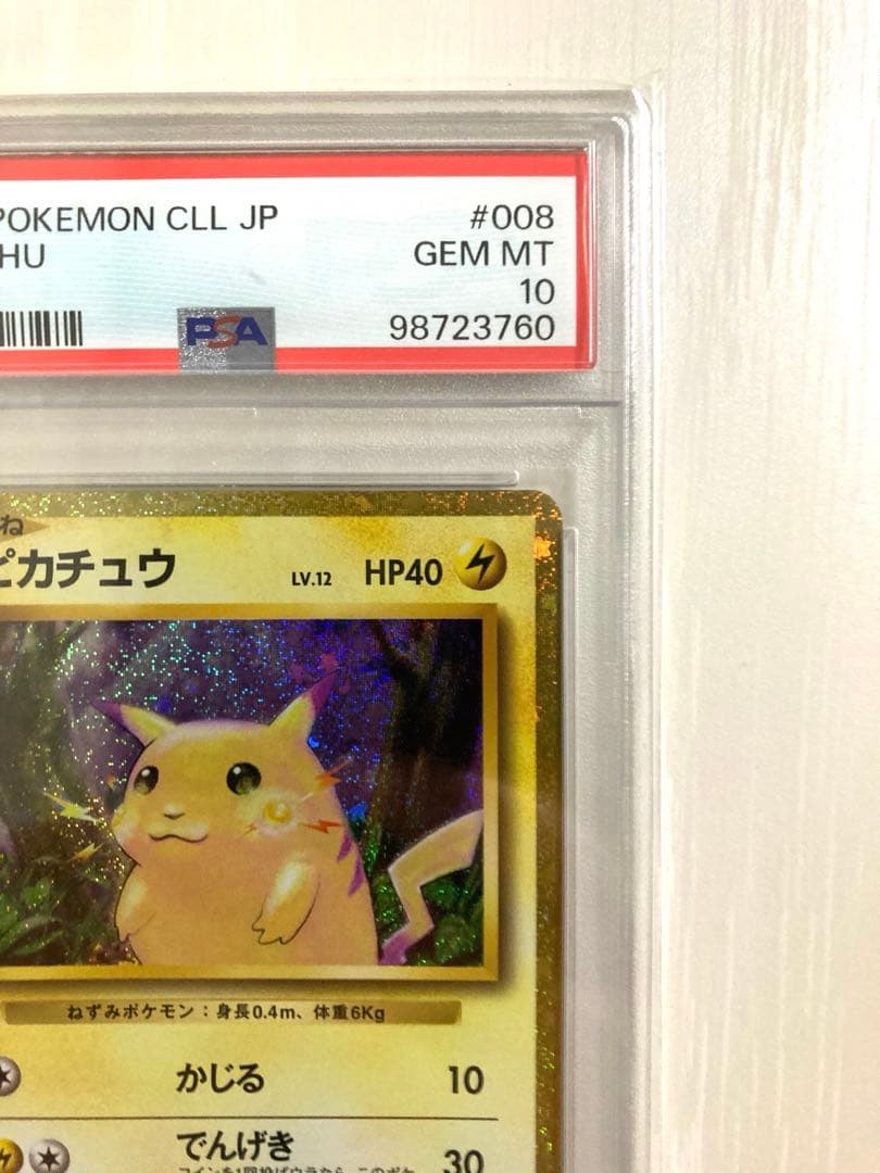 【PSA10】 ピカチュウ Classic クラシックCLL 008/032