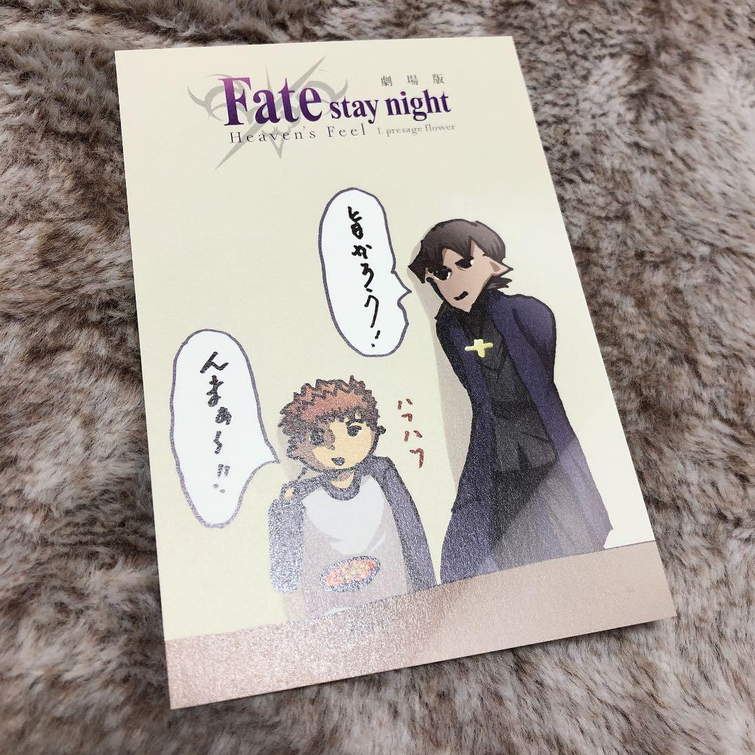 言峰＆士郎 ポストカード