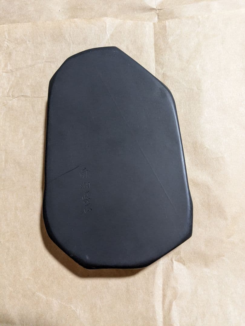 本石　御硯　雨畑真石（天然四五平） 龍渓石　合計２丁 玉泉堂製