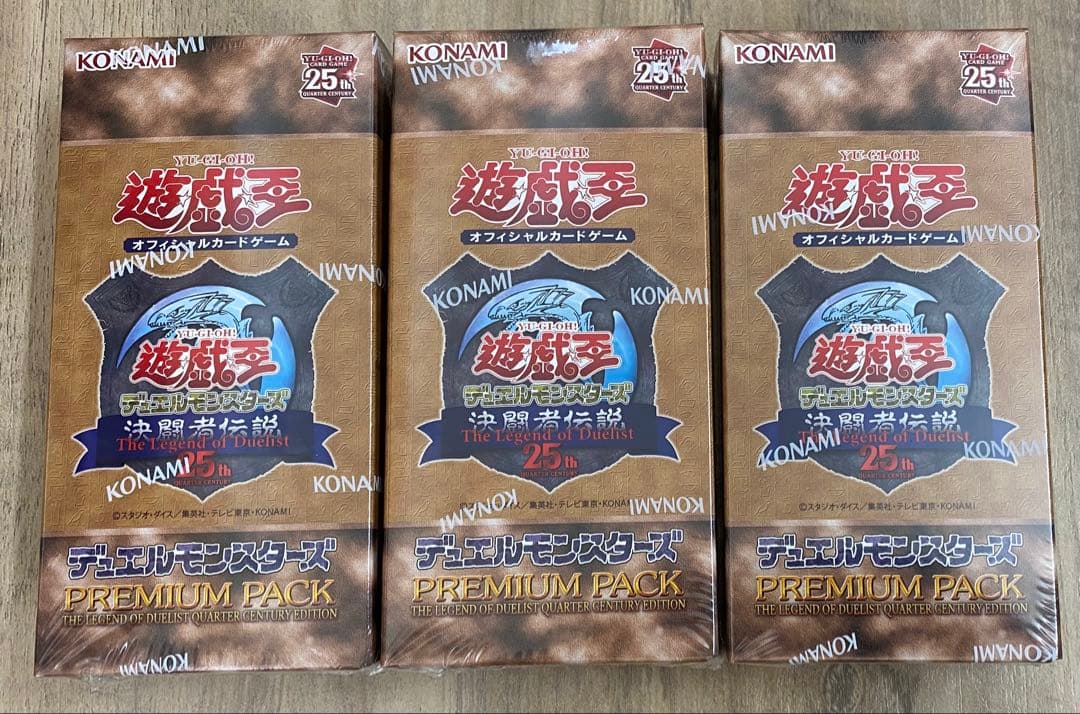 遊戯王 プレミアムパック 決闘者伝説 25th 新品未開封シュリンク付 3BOX
