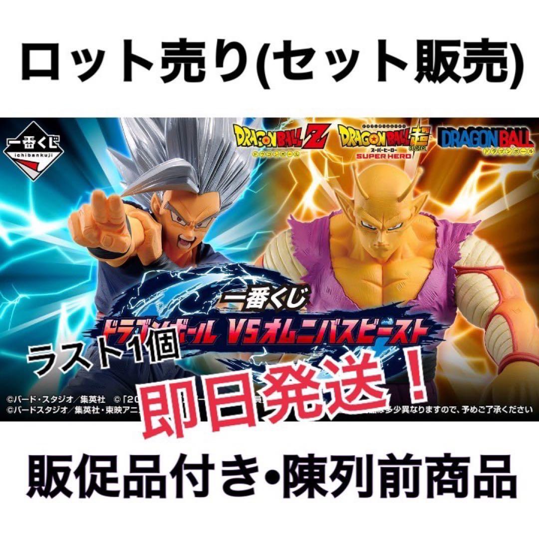一番くじ ドラゴンボール VSオムニバスビースト　一番赏 龙珠