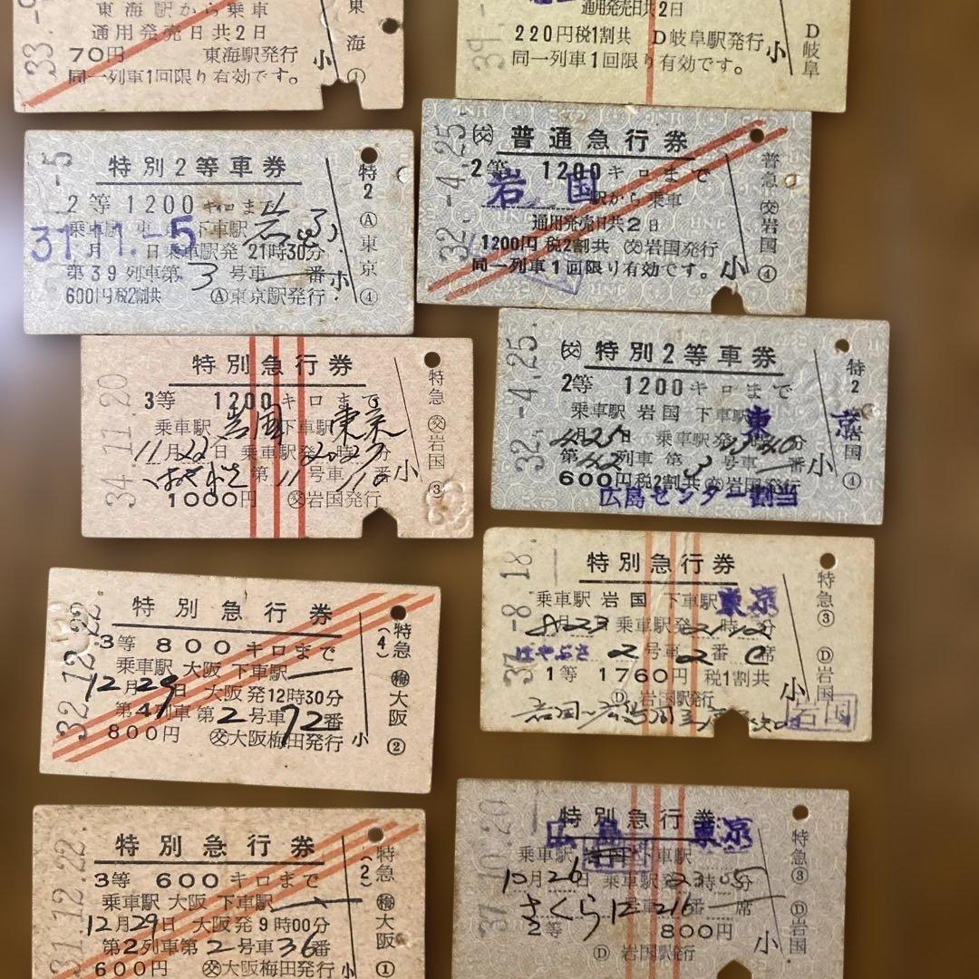 鉄道切符　硬券中心約100枚