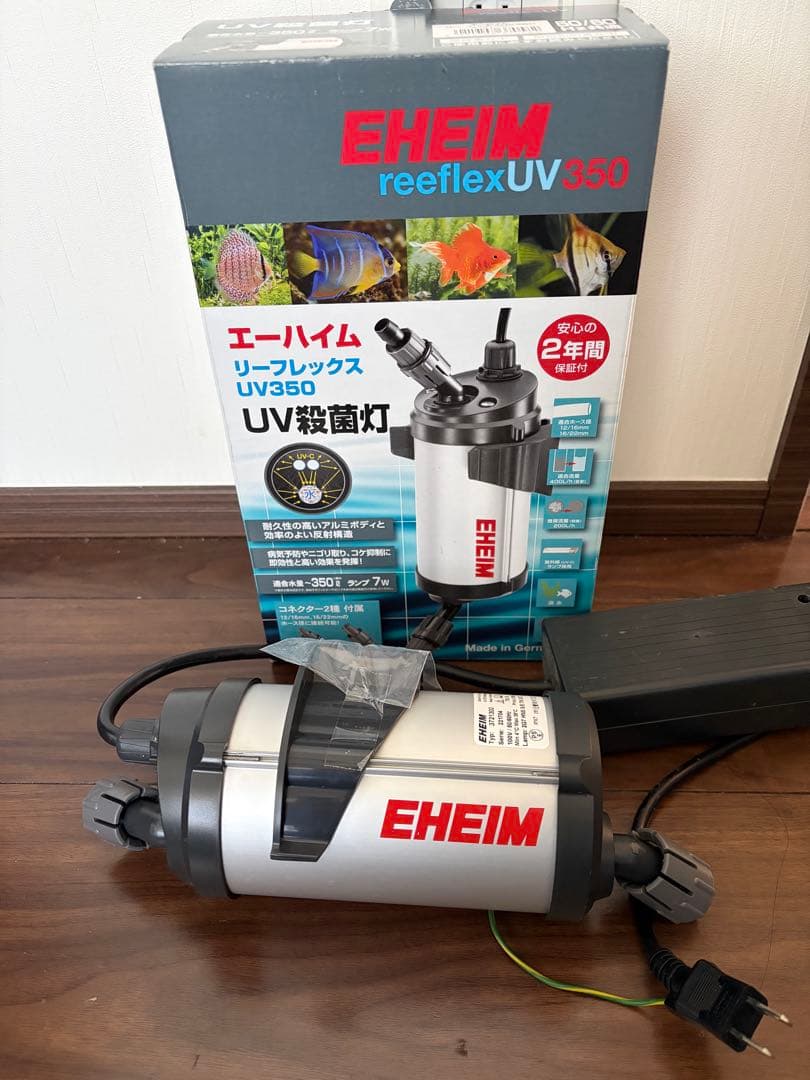 エーハイム　EHEIM reeflex UV350 UV殺菌灯